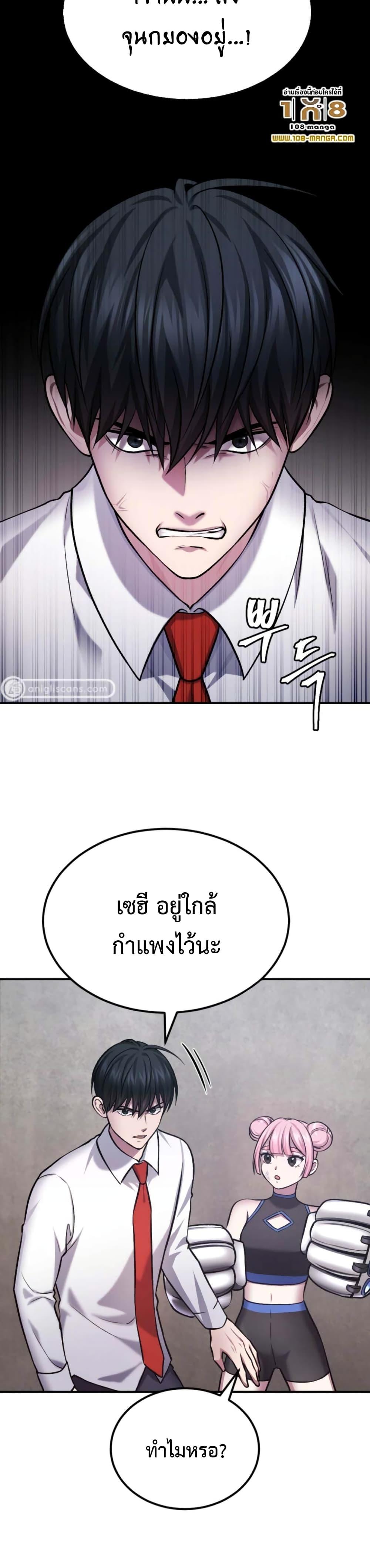 Monsters ตอนที่ 33 7