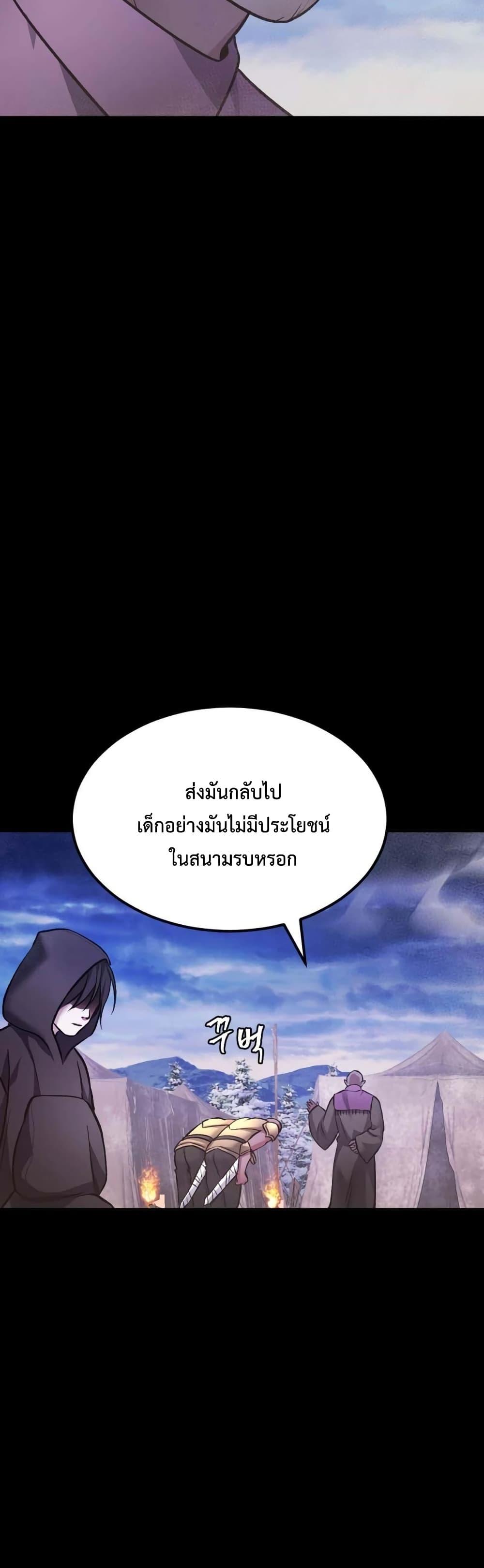 Monsters ตอนที่ 35 74