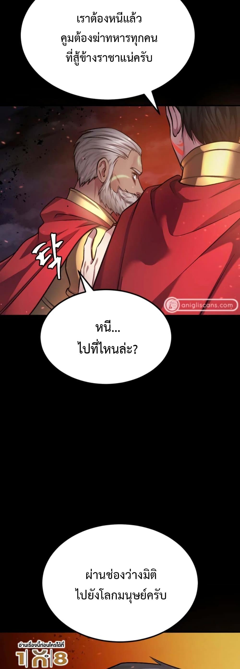 Monsters ตอนที่ 34 75