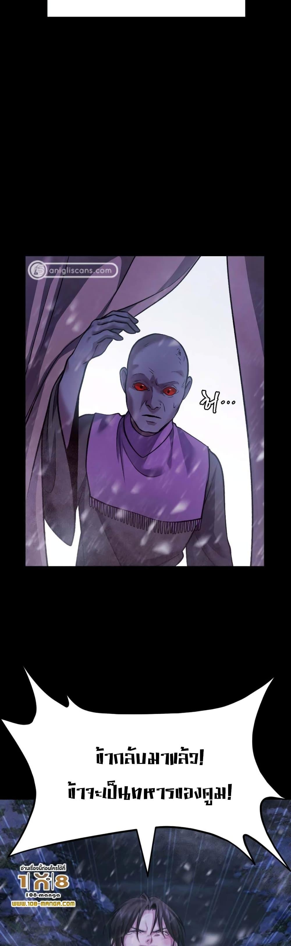 Monsters ตอนที่ 35 76