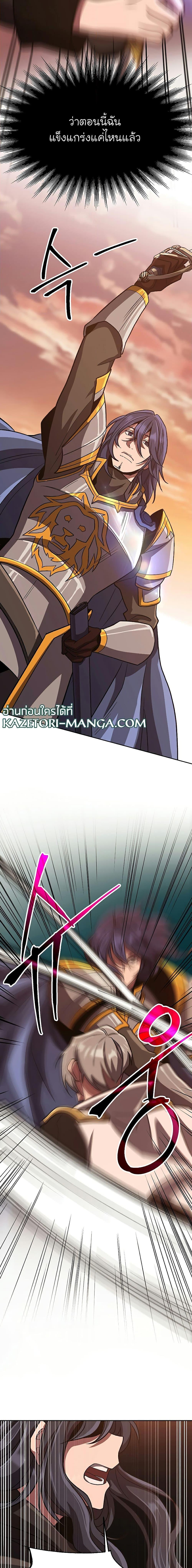 Archmage Transcending Through Regression ตอนที่ 50 7