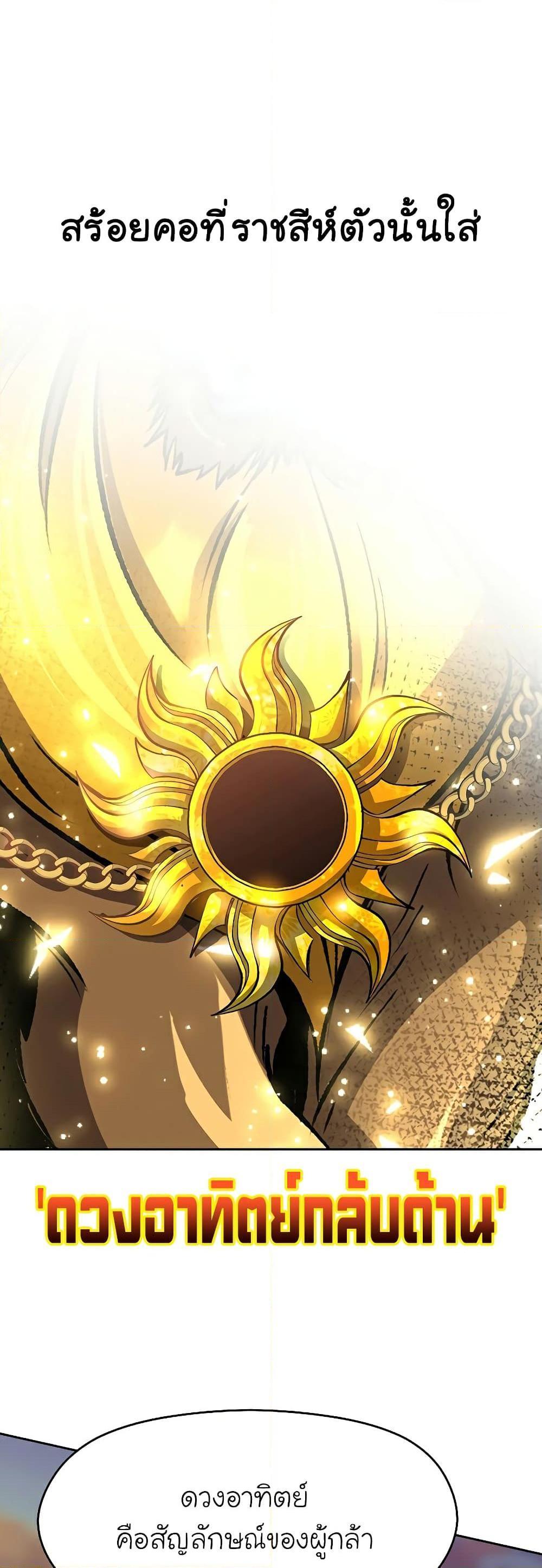 Archmage Transcending Through Regression ตอนที่ 48 7