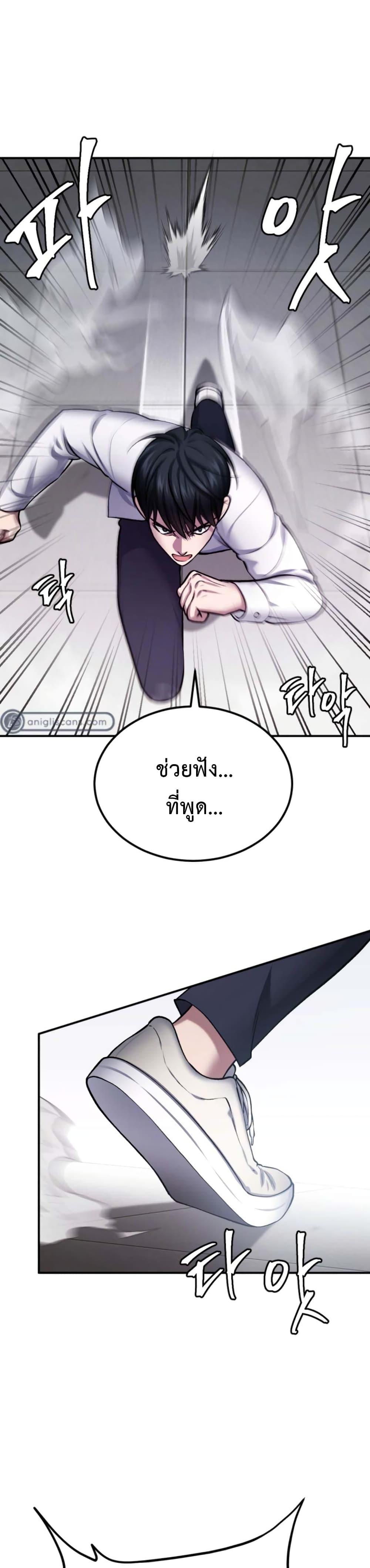 Monsters ตอนที่ 33 8