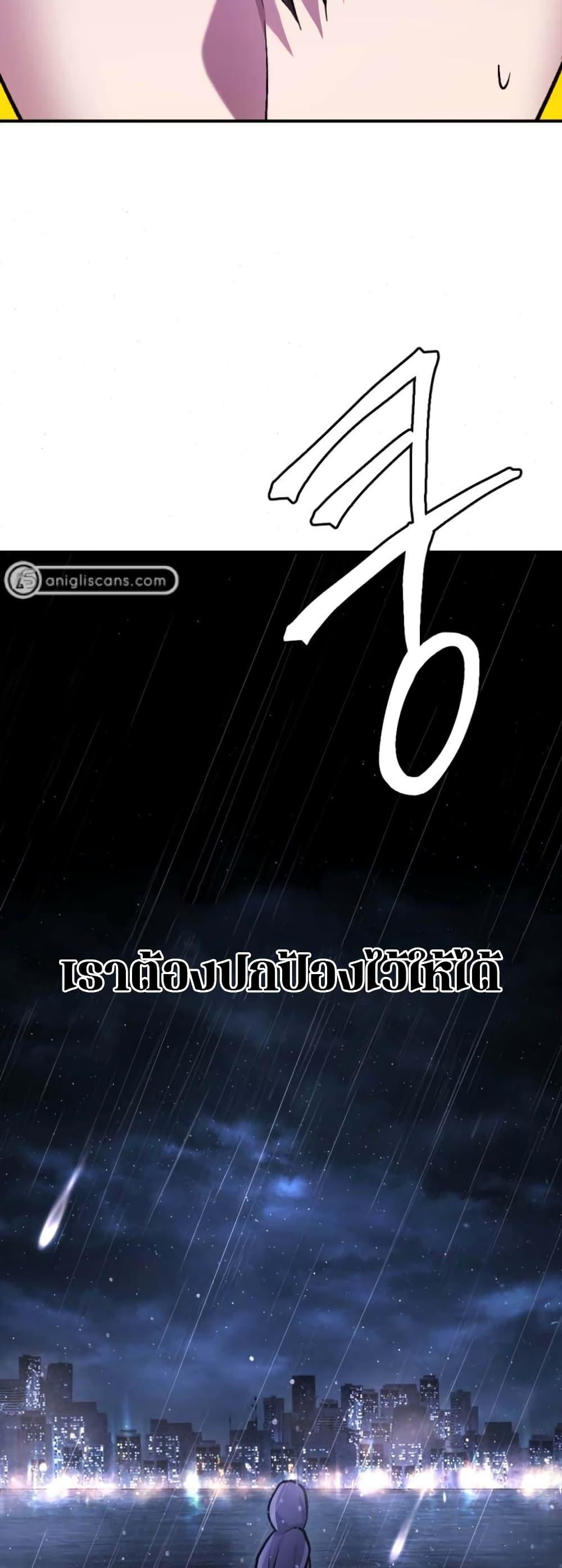 Monsters ตอนที่ 34 83