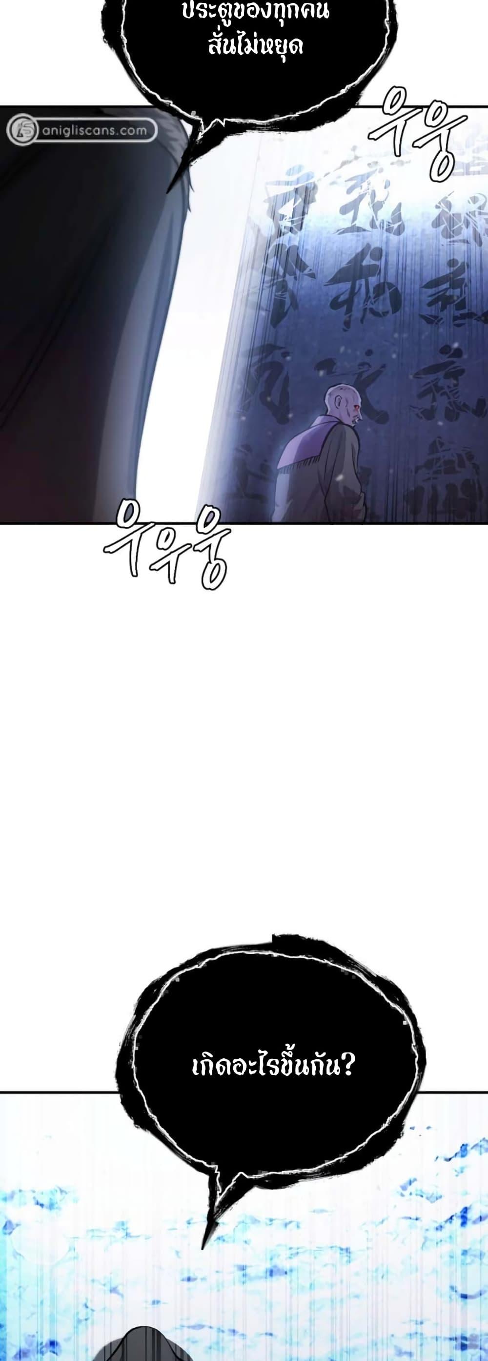 Monsters ตอนที่ 34 90