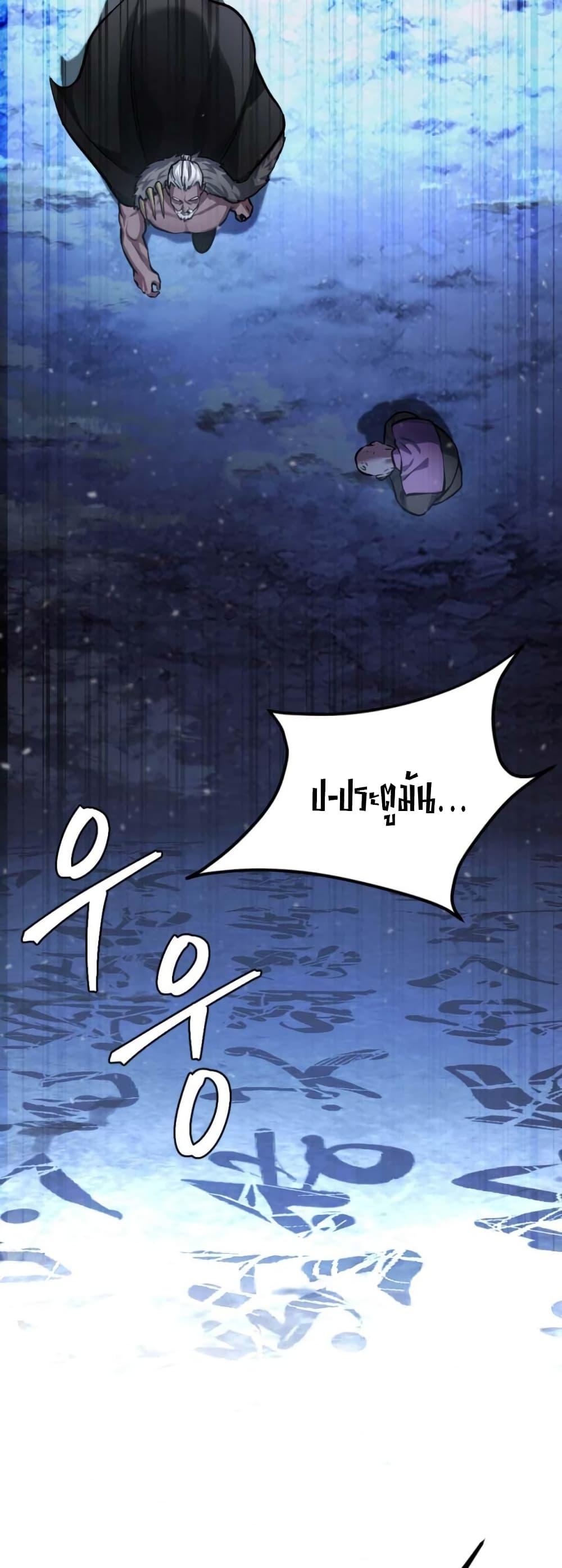 Monsters ตอนที่ 34 91