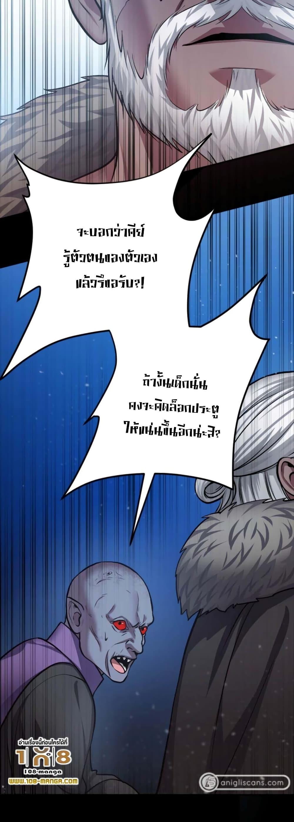 Monsters ตอนที่ 34 94