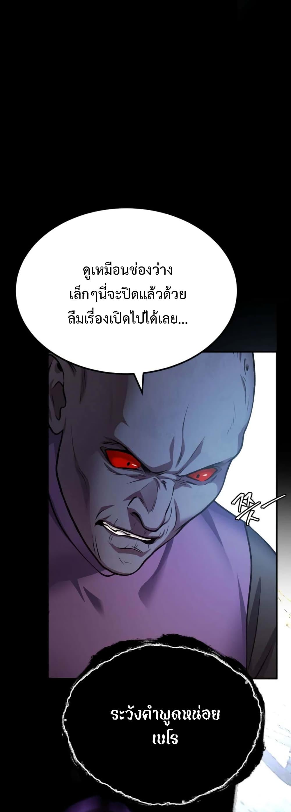 Monsters ตอนที่ 34 95