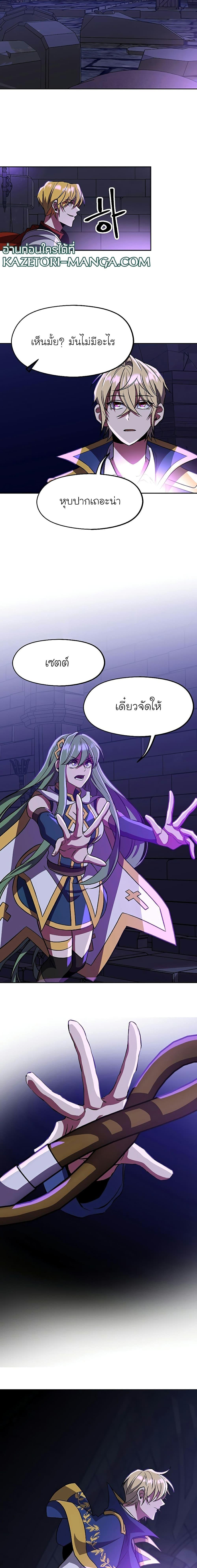 Archmage Transcending Through Regression ตอนที่ 55 9