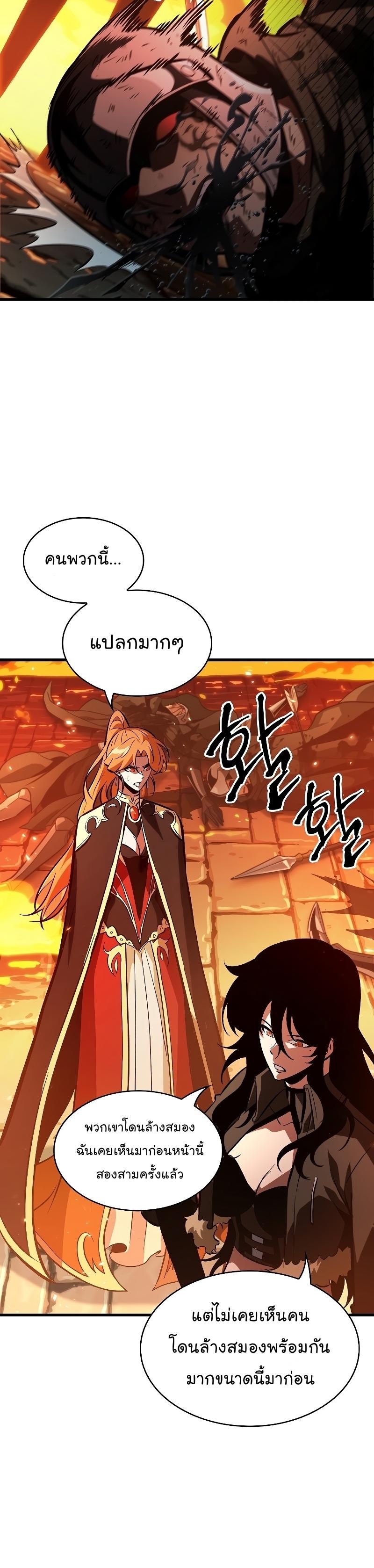 Pick Me Up, Infinite Gacha ตอนที่ 46 11