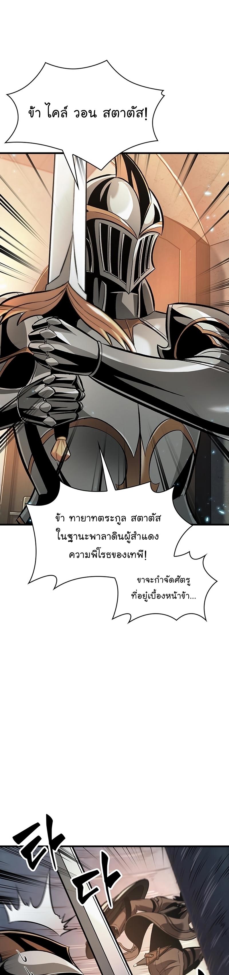 Pick Me Up, Infinite Gacha ตอนที่ 48 11