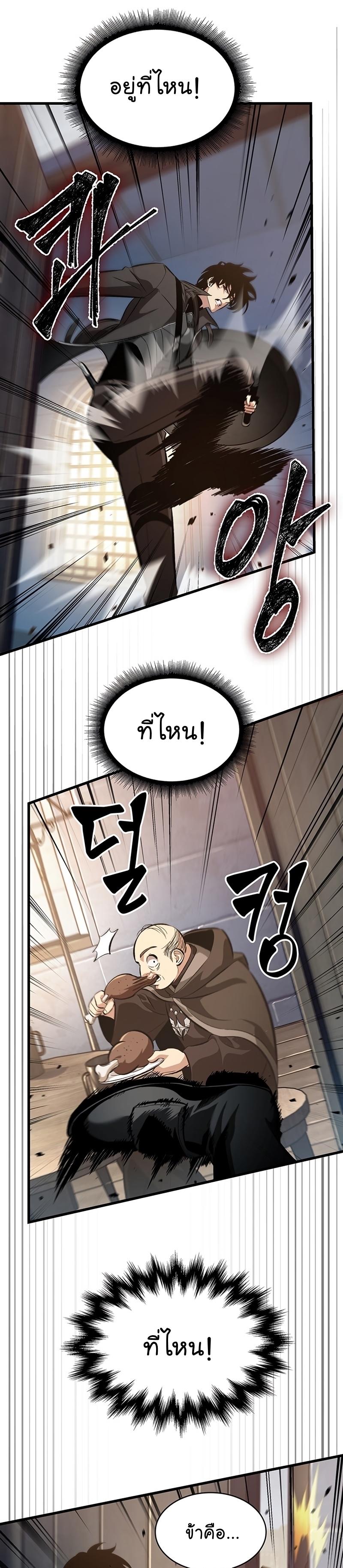Pick Me Up, Infinite Gacha ตอนที่ 48 13