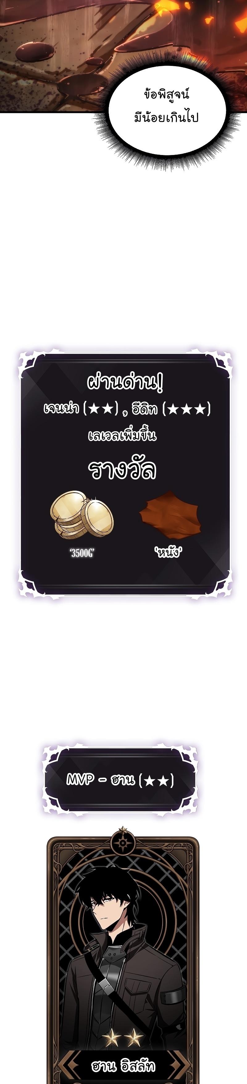 Pick Me Up, Infinite Gacha ตอนที่ 46 14