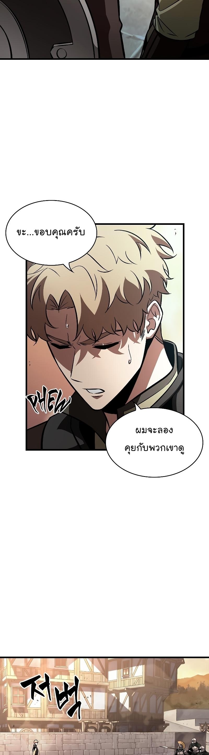 Pick Me Up, Infinite Gacha ตอนที่ 45 14