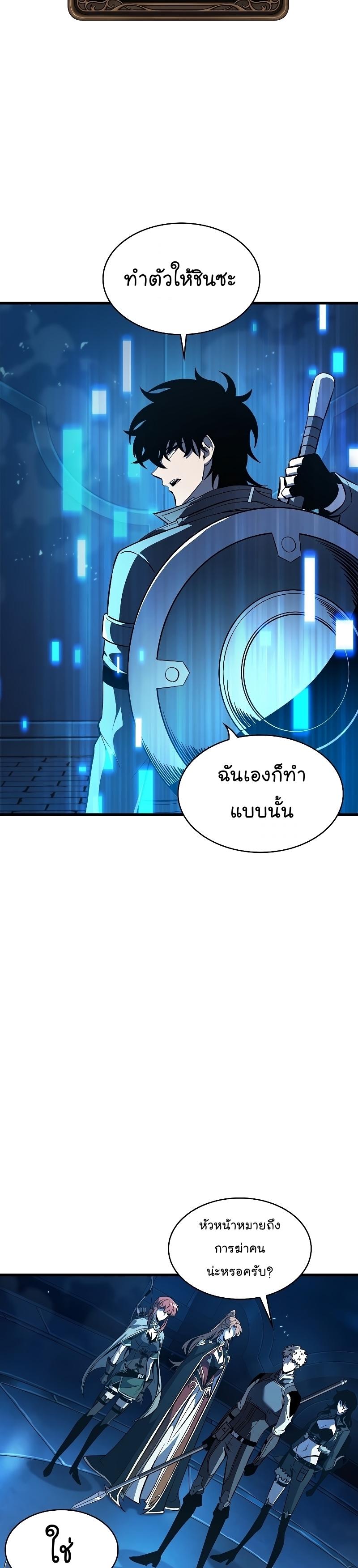 Pick Me Up, Infinite Gacha ตอนที่ 46 15