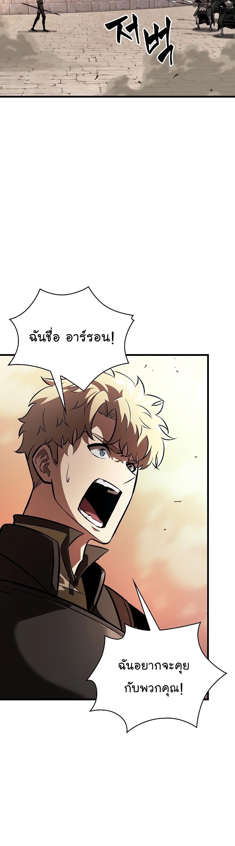 Pick Me Up, Infinite Gacha ตอนที่ 45 15
