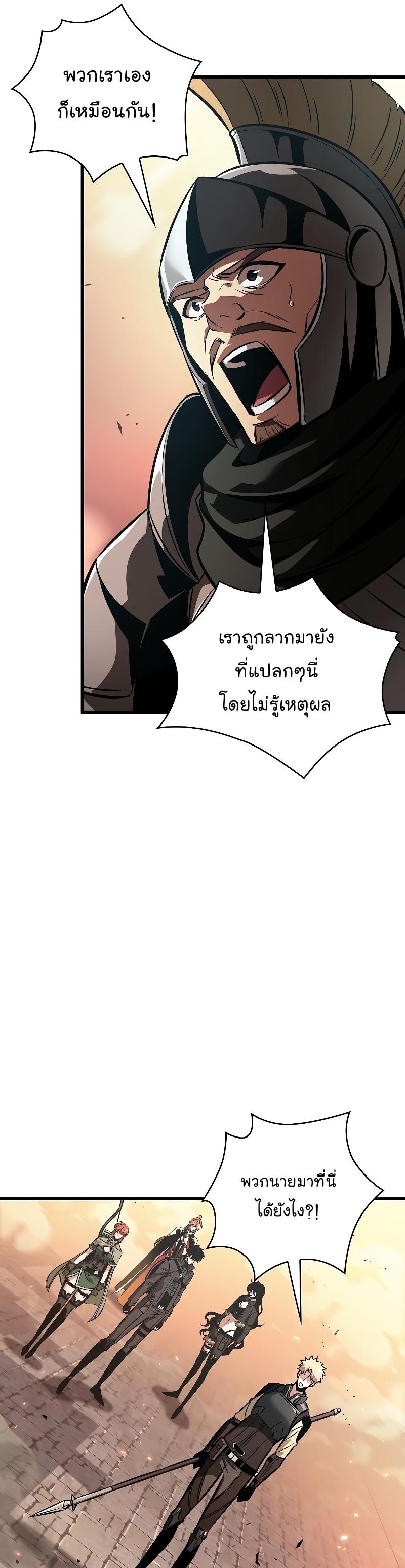 Pick Me Up, Infinite Gacha ตอนที่ 45 16