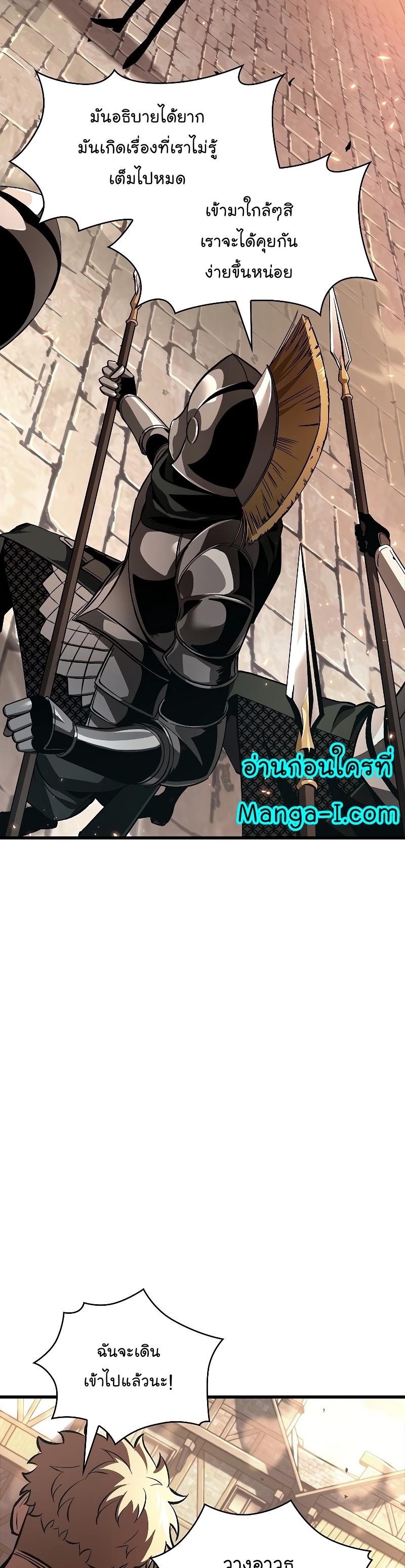 Pick Me Up, Infinite Gacha ตอนที่ 45 17