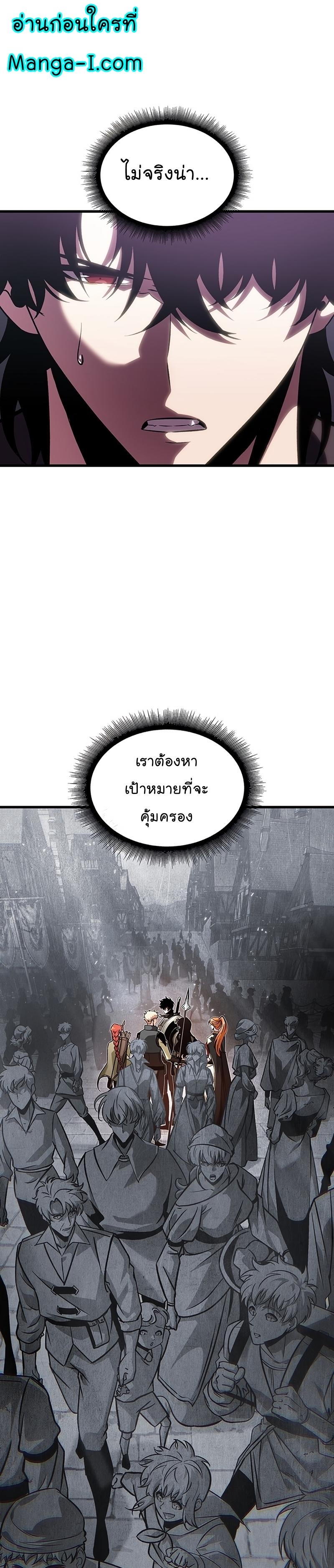 Pick Me Up, Infinite Gacha ตอนที่ 47 1