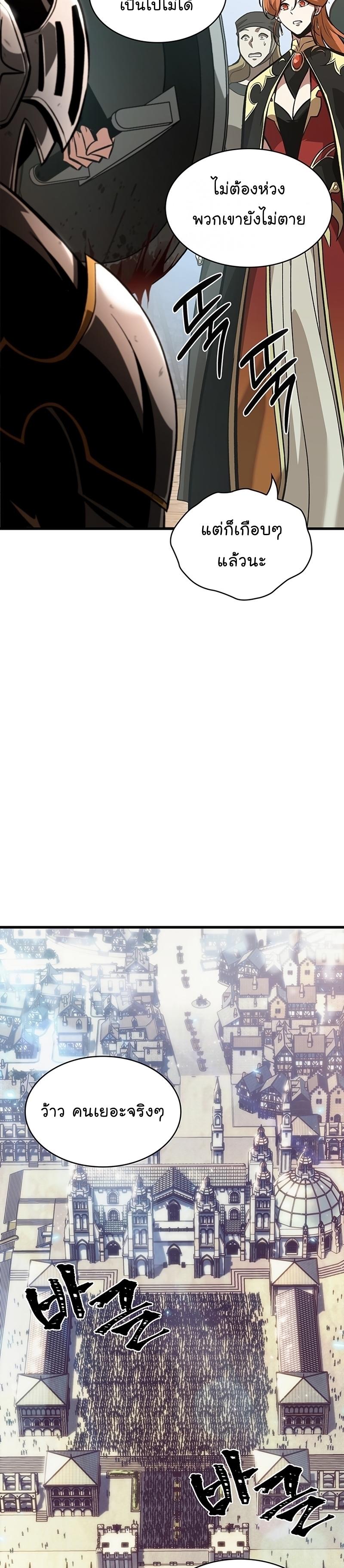 Pick Me Up, Infinite Gacha ตอนที่ 47 19