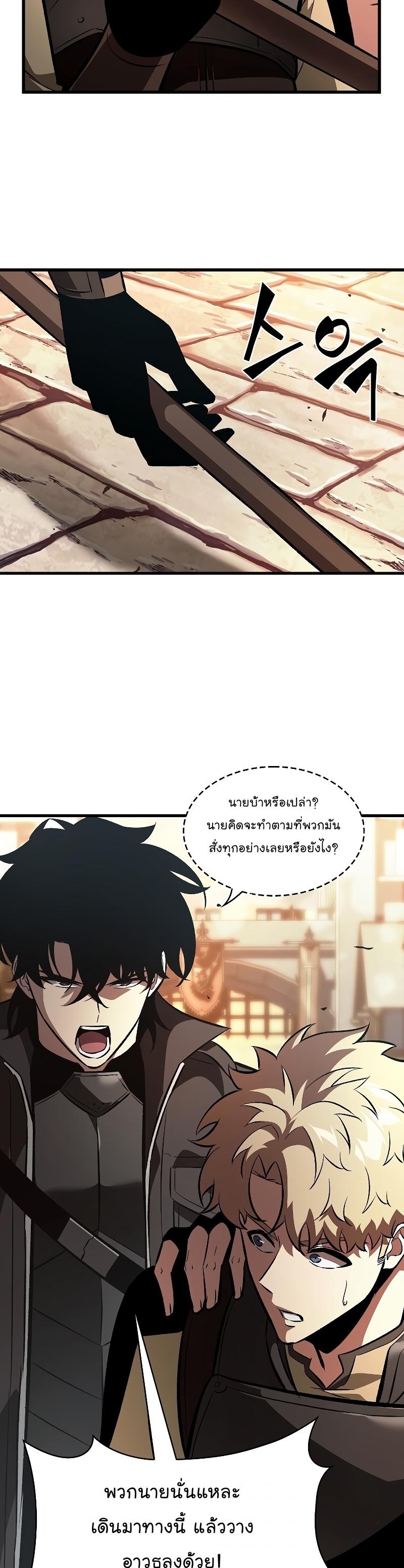 Pick Me Up, Infinite Gacha ตอนที่ 45 19