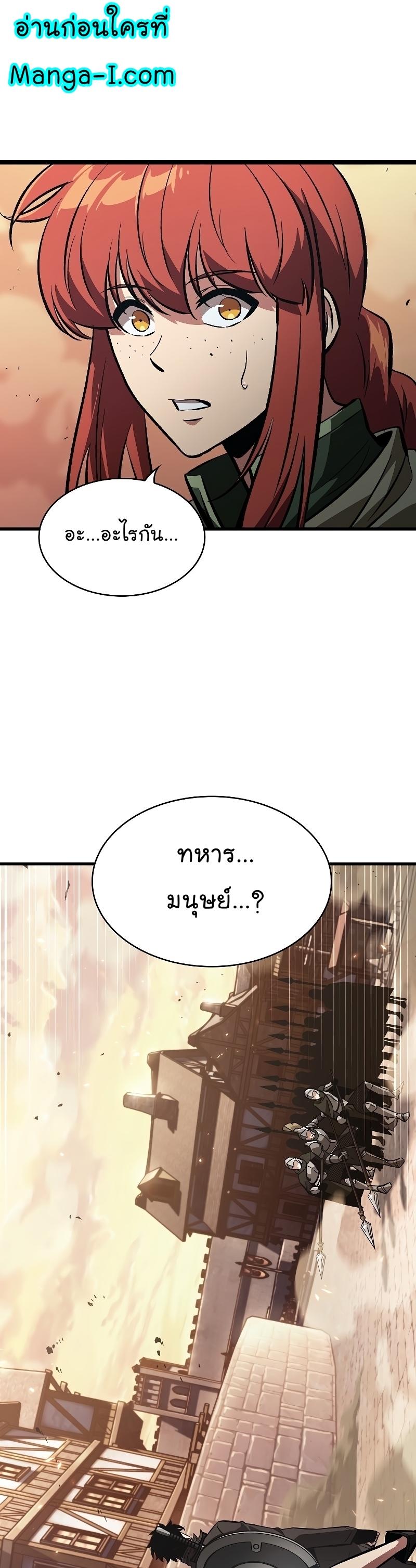 Pick Me Up, Infinite Gacha ตอนที่ 45 1