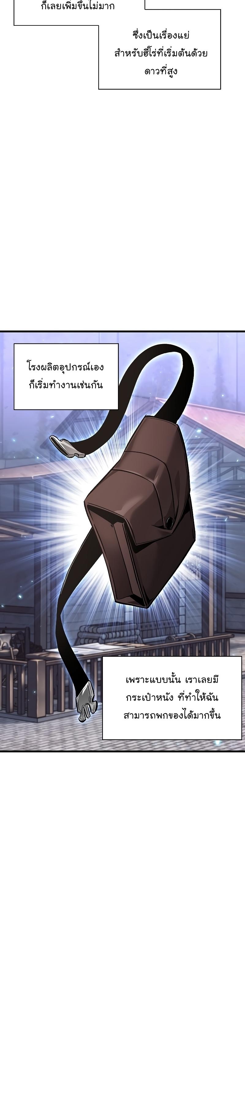 Pick Me Up, Infinite Gacha ตอนที่ 46 20