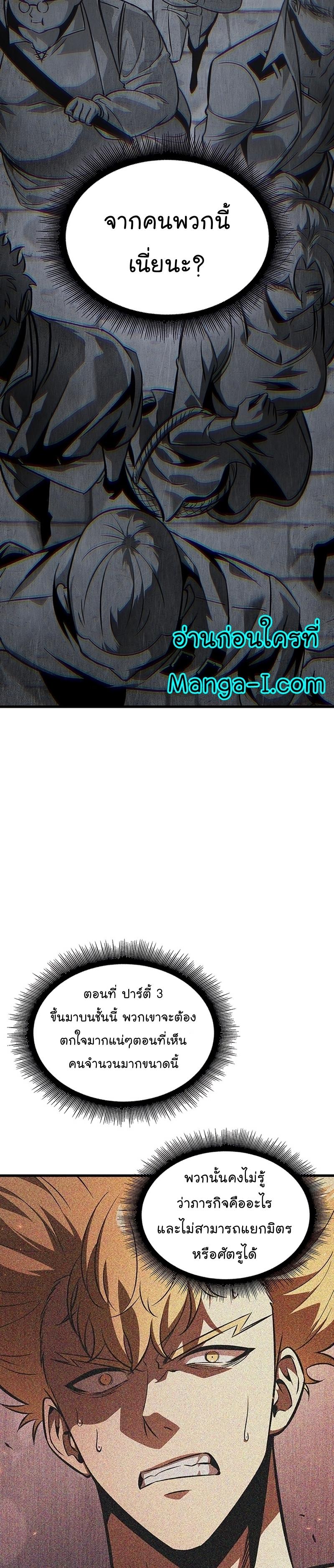 Pick Me Up, Infinite Gacha ตอนที่ 47 2