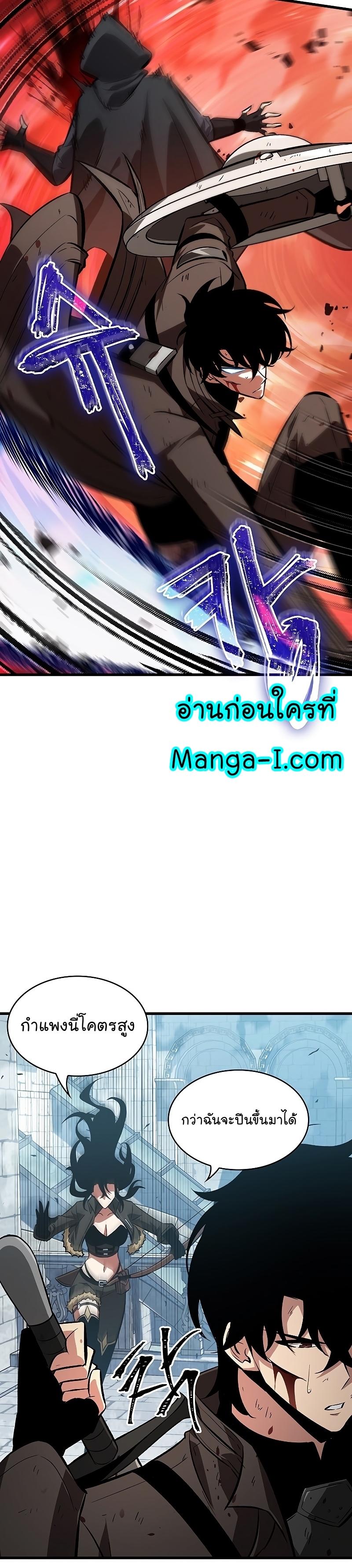Pick Me Up, Infinite Gacha ตอนที่ 49 20