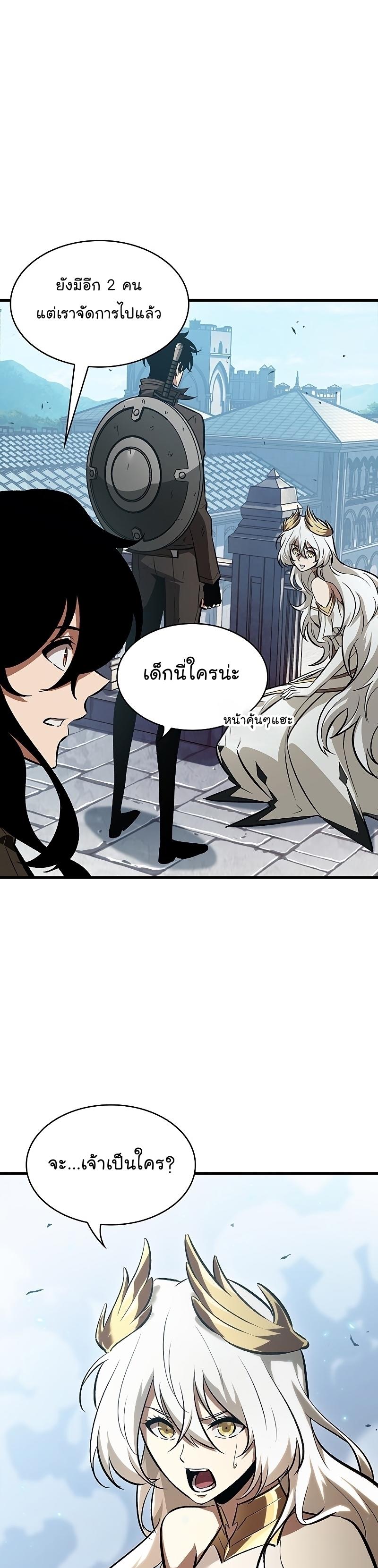 Pick Me Up, Infinite Gacha ตอนที่ 49 21
