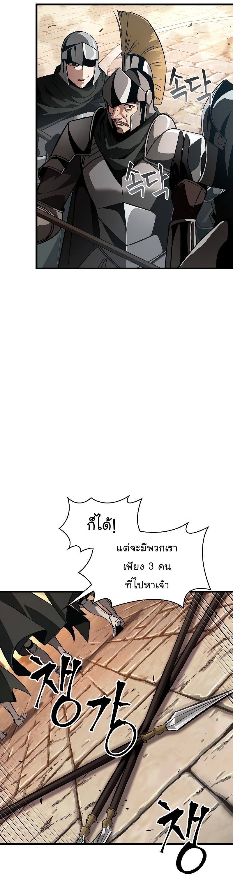 Pick Me Up, Infinite Gacha ตอนที่ 45 21