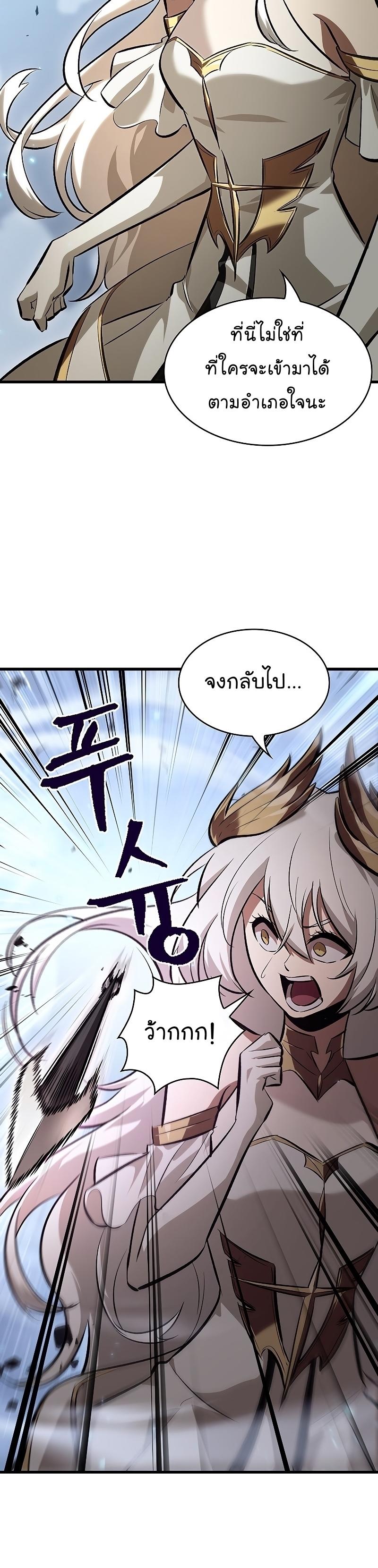 Pick Me Up, Infinite Gacha ตอนที่ 49 22