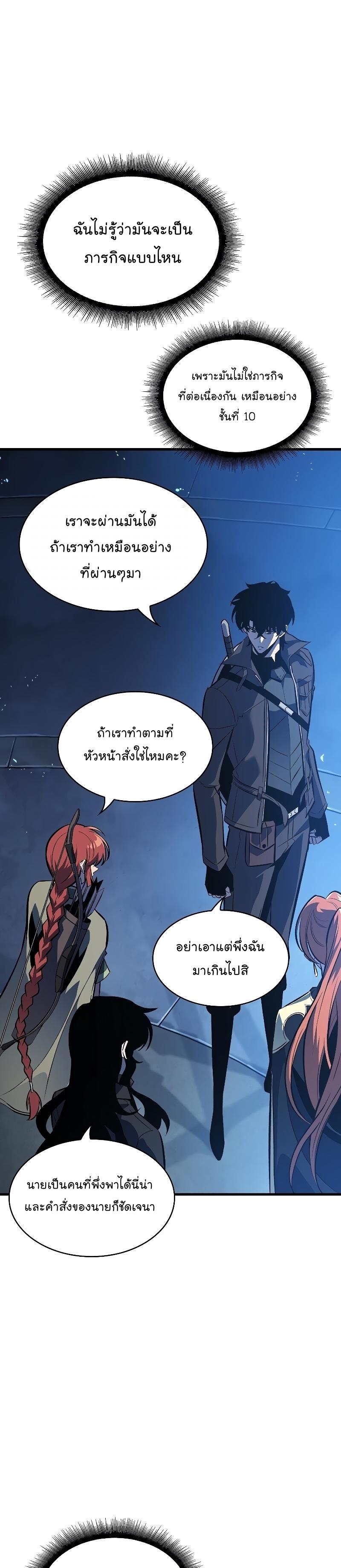 Pick Me Up, Infinite Gacha ตอนที่ 46 25