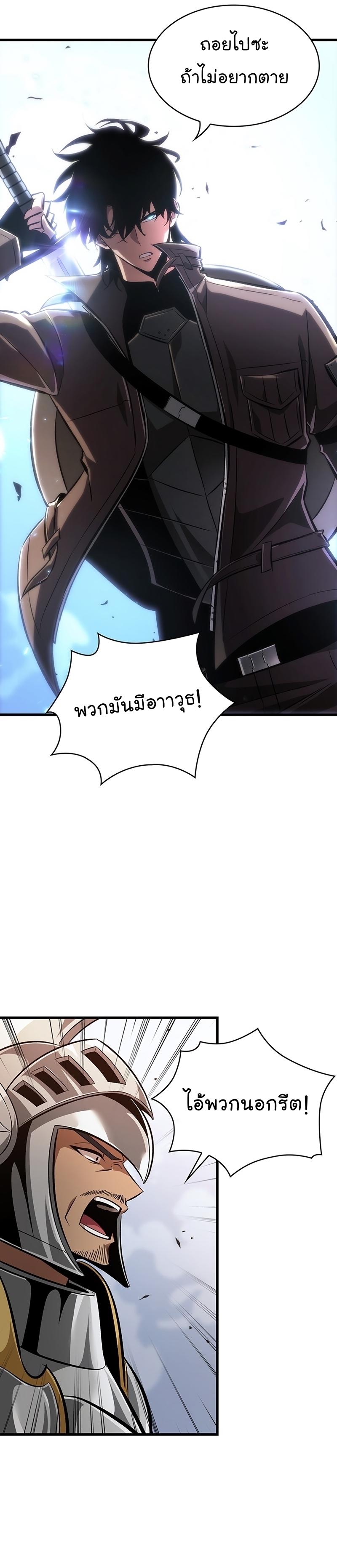 Pick Me Up, Infinite Gacha ตอนที่ 47 25