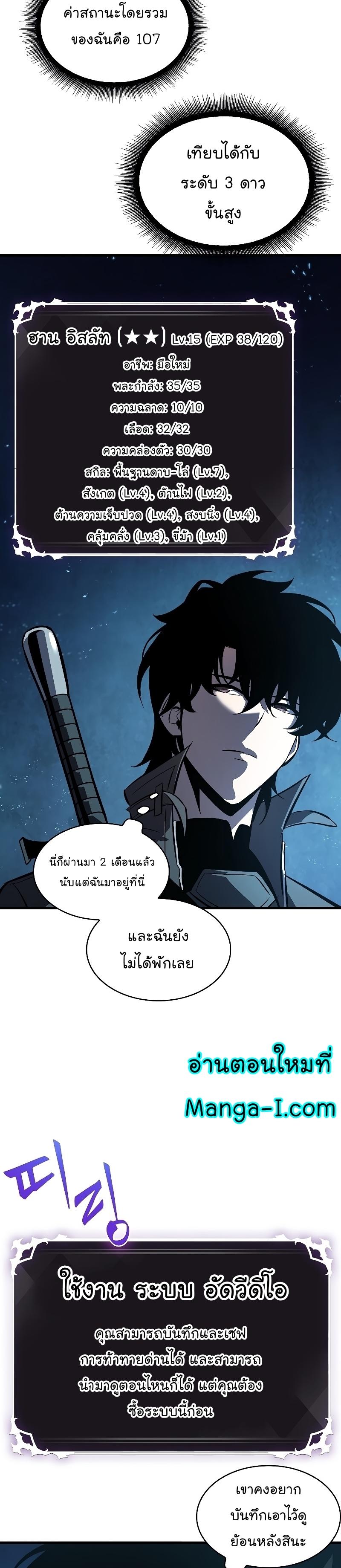 Pick Me Up, Infinite Gacha ตอนที่ 46 26