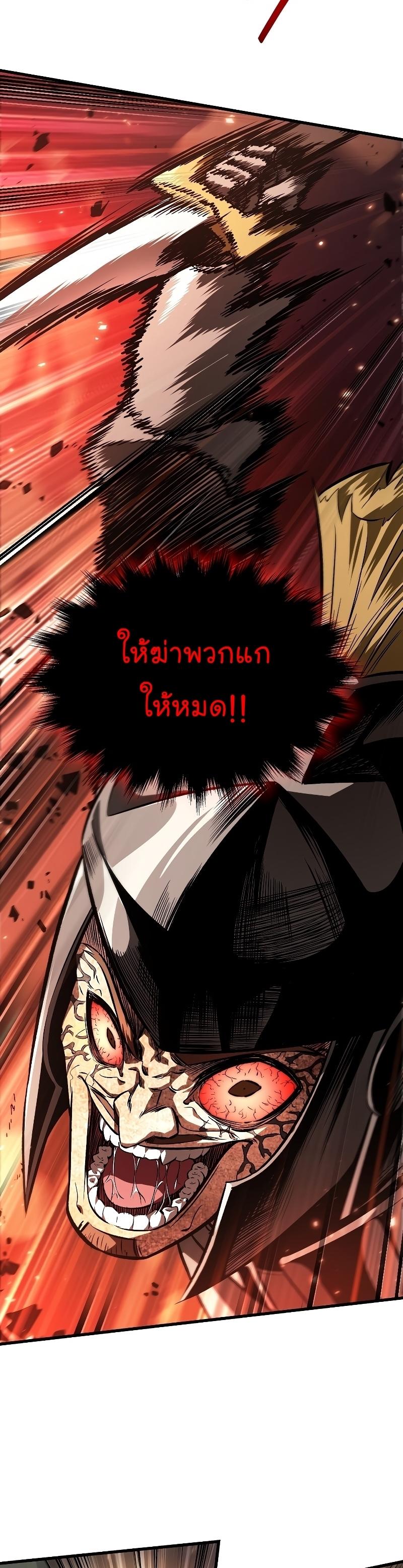 Pick Me Up, Infinite Gacha ตอนที่ 45 27