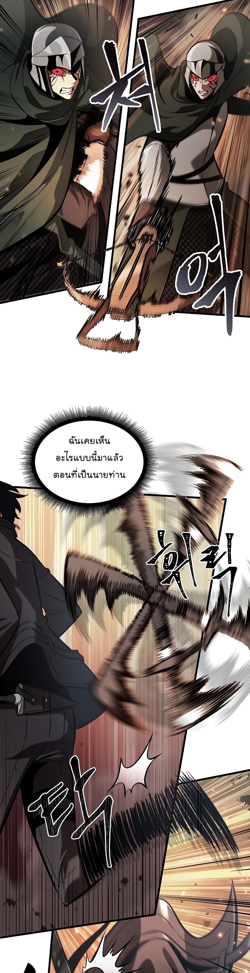 Pick Me Up, Infinite Gacha ตอนที่ 45 28