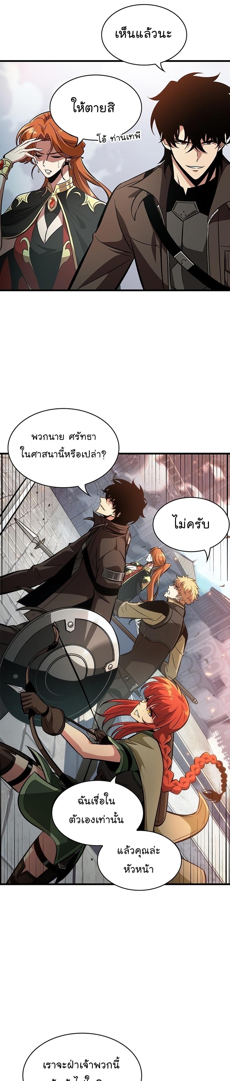 Pick Me Up, Infinite Gacha ตอนที่ 47 29