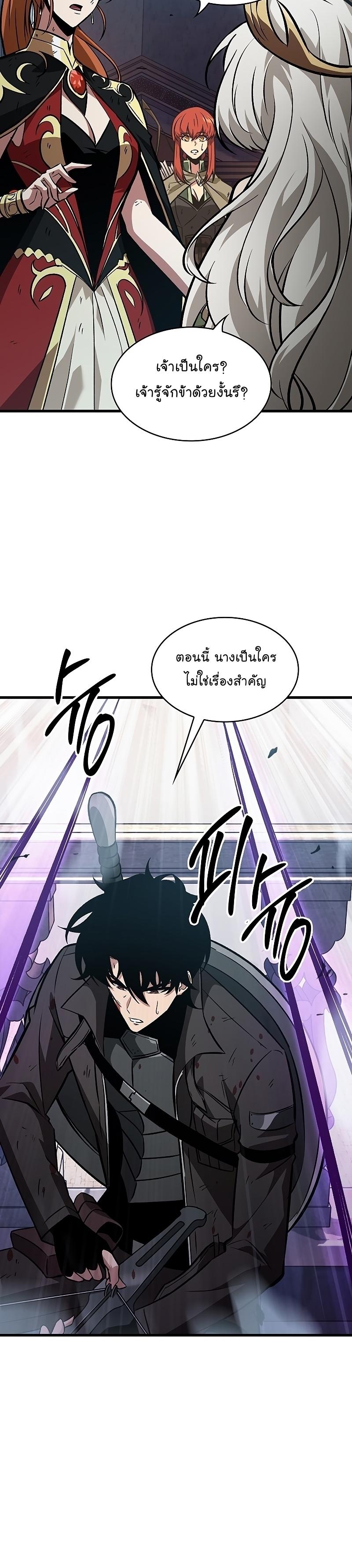 Pick Me Up, Infinite Gacha ตอนที่ 49 30