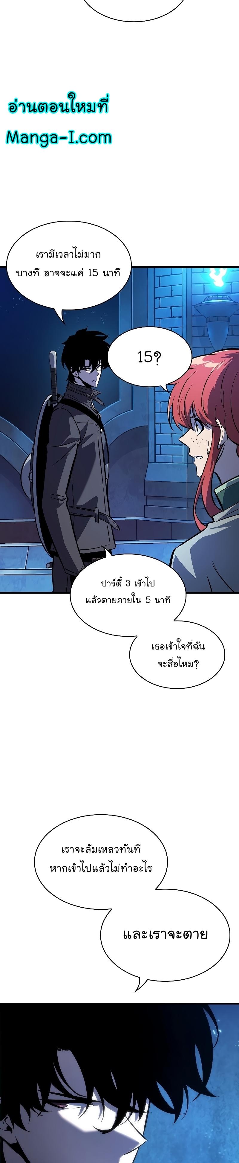 Pick Me Up, Infinite Gacha ตอนที่ 46 30