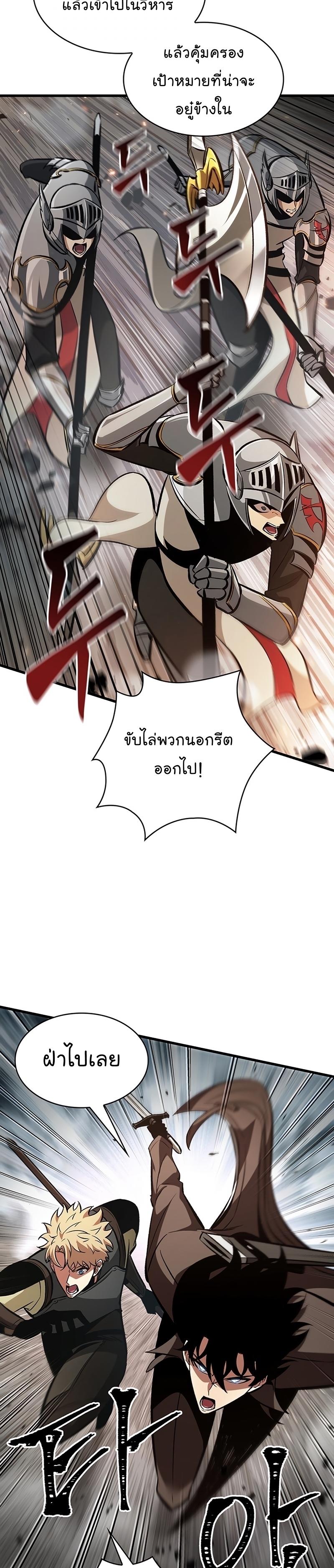 Pick Me Up, Infinite Gacha ตอนที่ 47 30