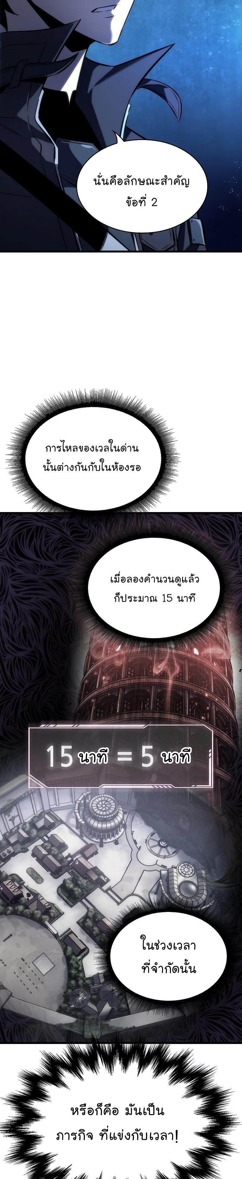 Pick Me Up, Infinite Gacha ตอนที่ 46 31