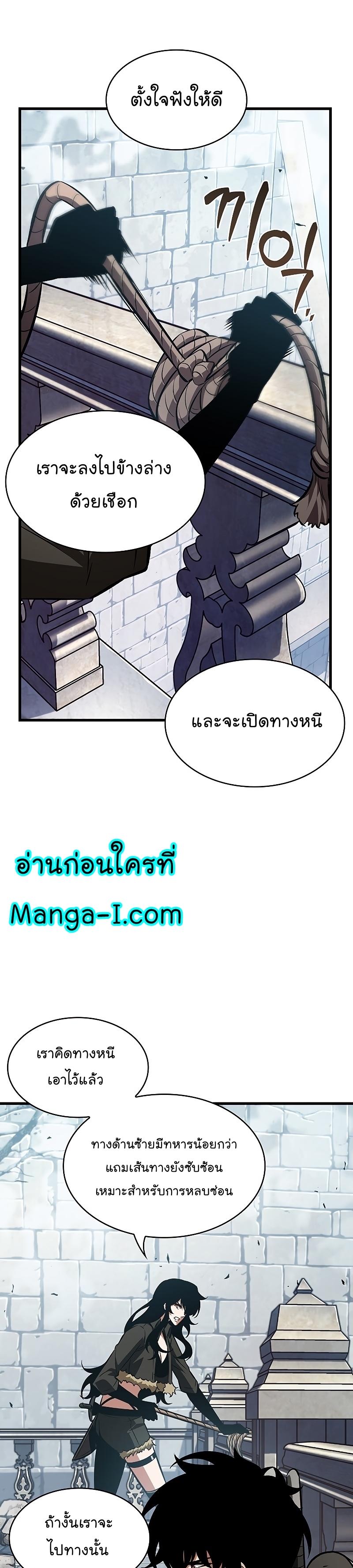 Pick Me Up, Infinite Gacha ตอนที่ 49 31