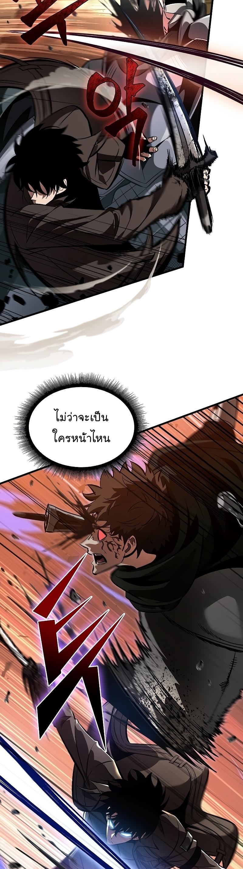 Pick Me Up, Infinite Gacha ตอนที่ 45 32