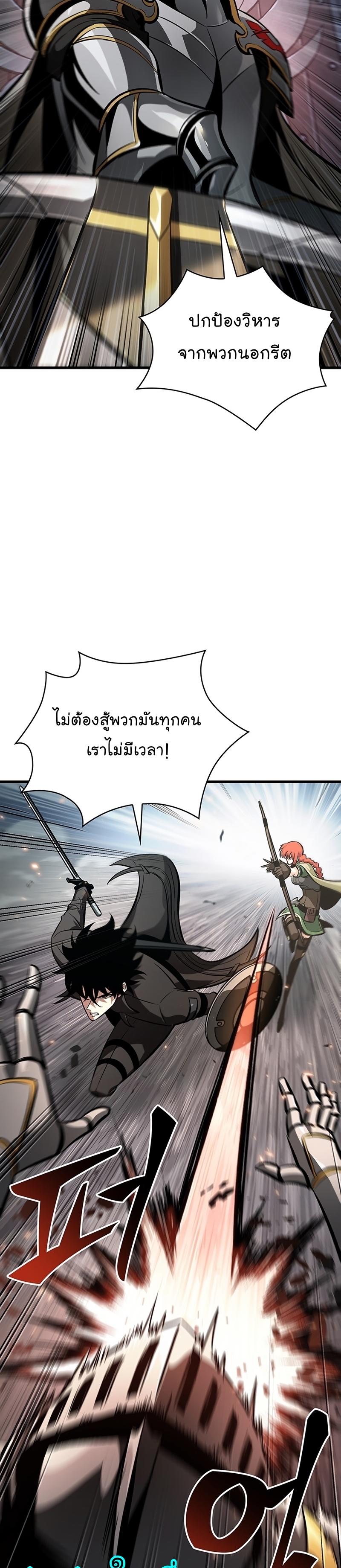 Pick Me Up, Infinite Gacha ตอนที่ 47 35