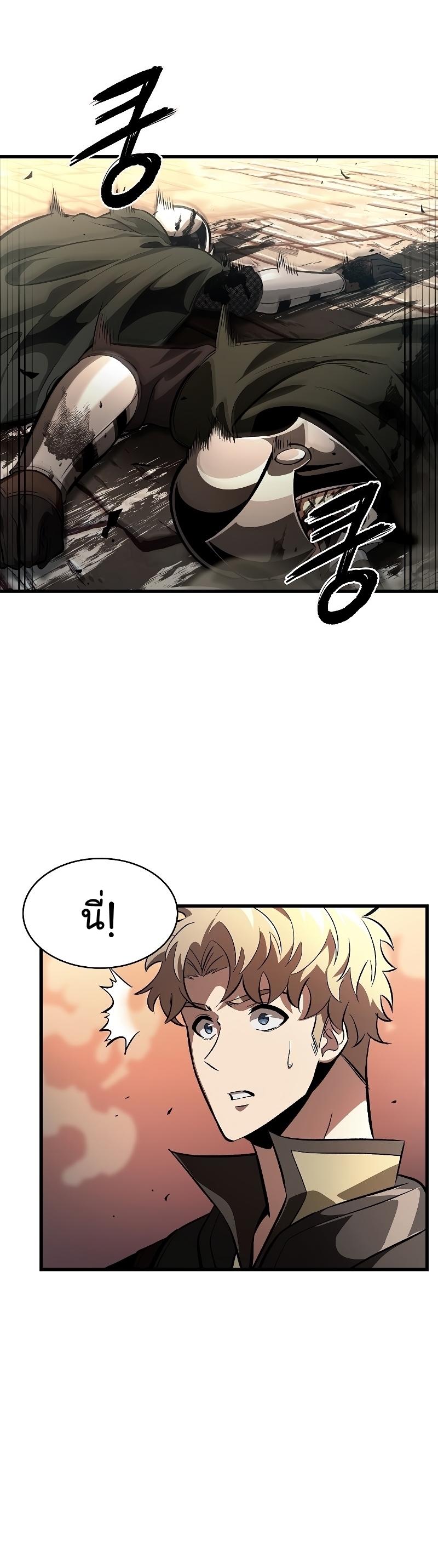 Pick Me Up, Infinite Gacha ตอนที่ 45 35
