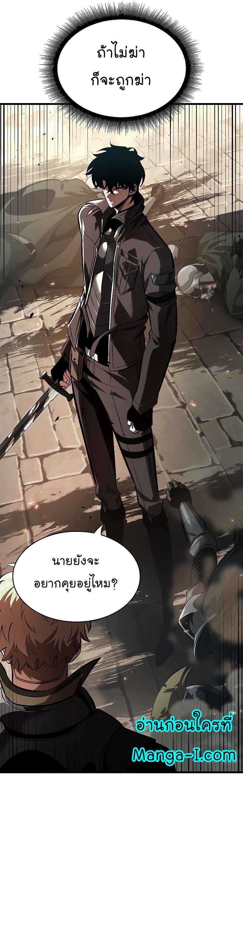 Pick Me Up, Infinite Gacha ตอนที่ 45 36