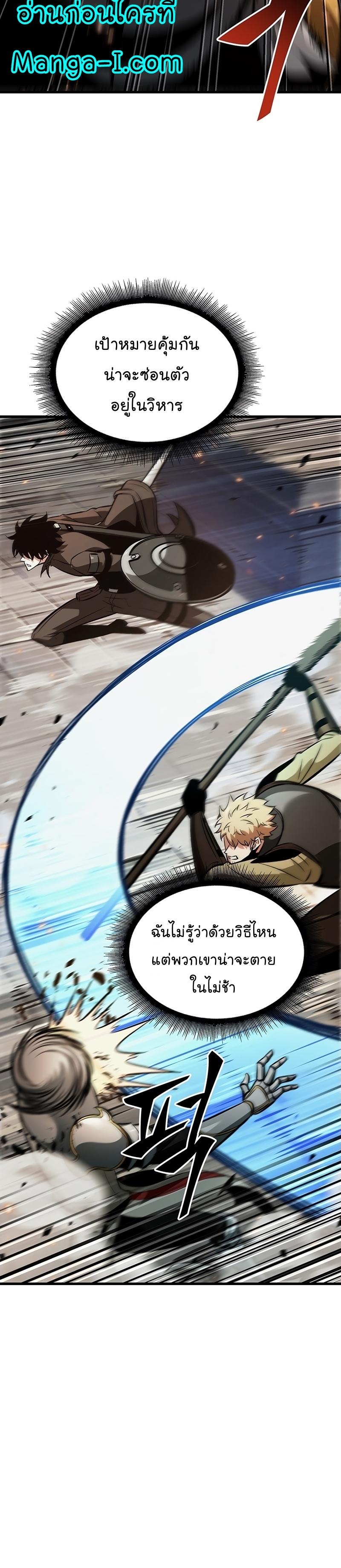 Pick Me Up, Infinite Gacha ตอนที่ 47 36