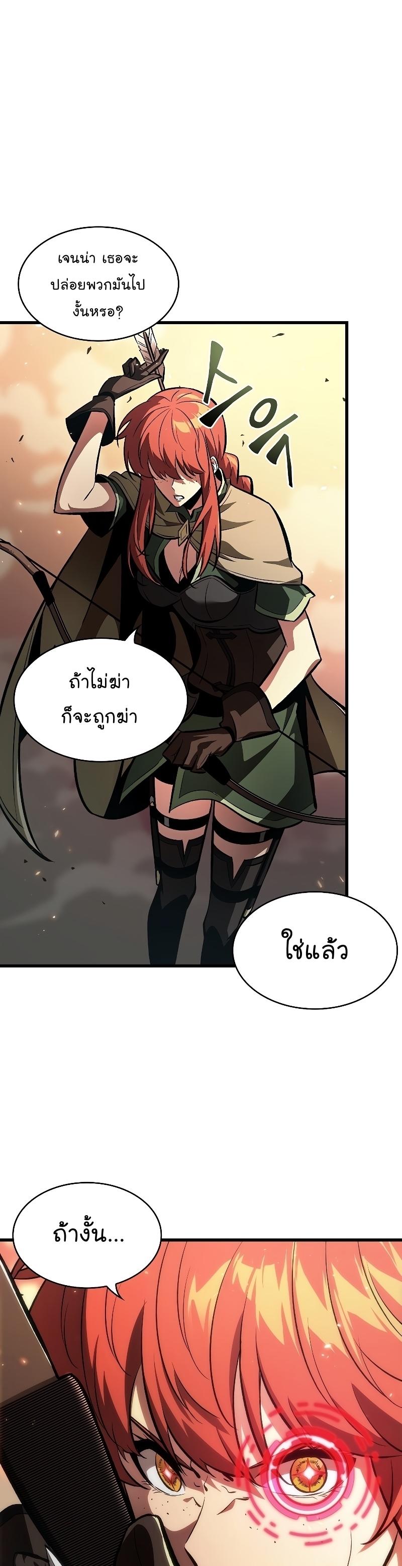 Pick Me Up, Infinite Gacha ตอนที่ 45 39