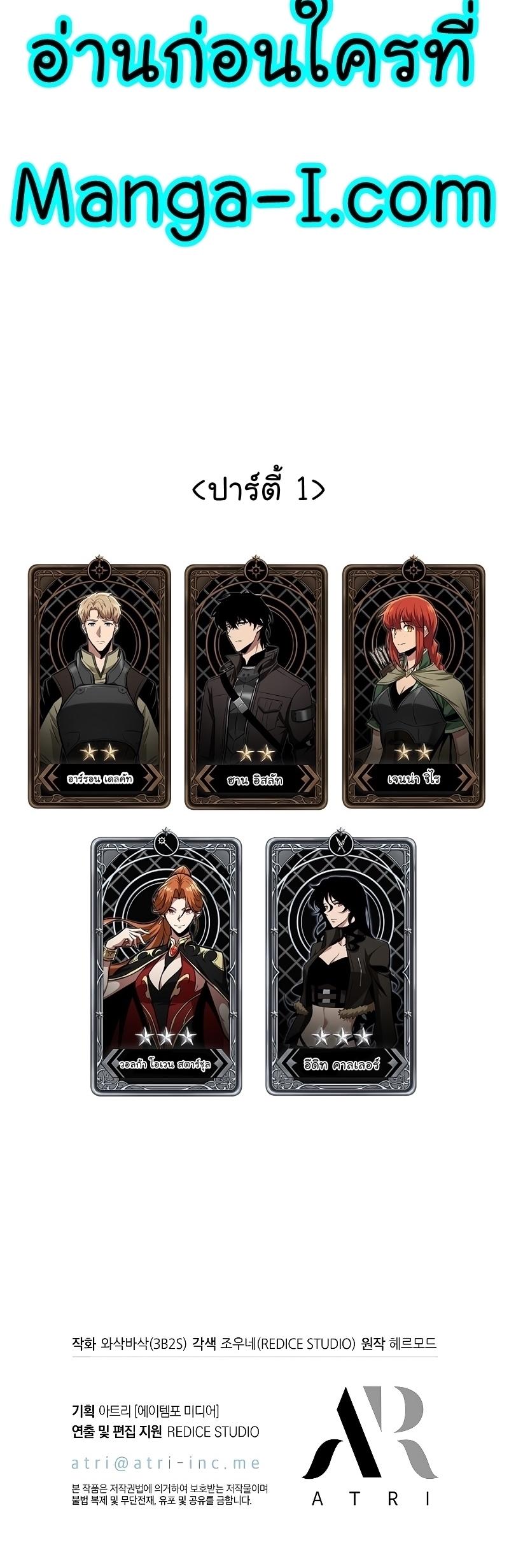 Pick Me Up, Infinite Gacha ตอนที่ 47 40